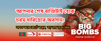 আপনার ভাগ্য পরীক্ষা করুন