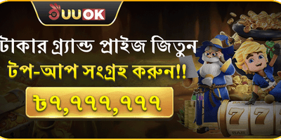 মেগা জ্যাকপট স্পিন অফার promotion
